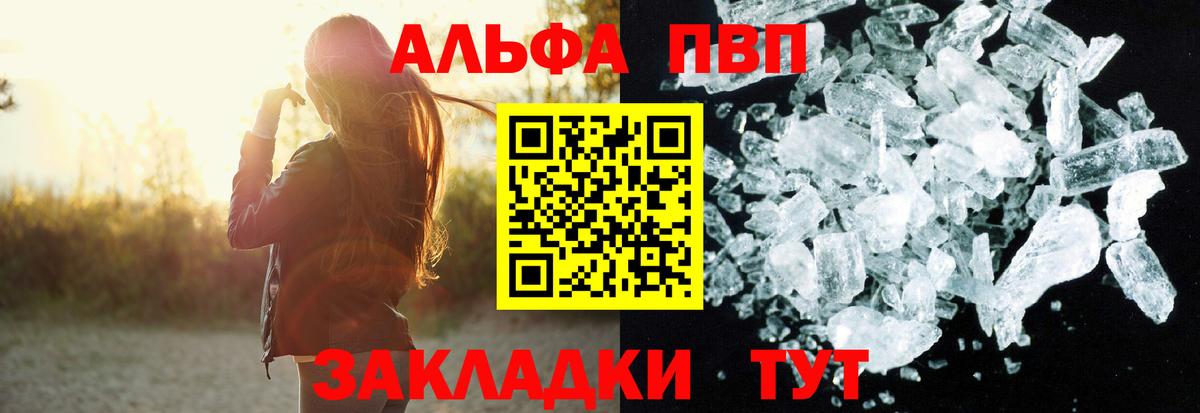 A-PVP  купить наркотики сайты  А ПВП кристаллы  Мичуринск  Alpha-PVP кристаллы  Вход с VPN 