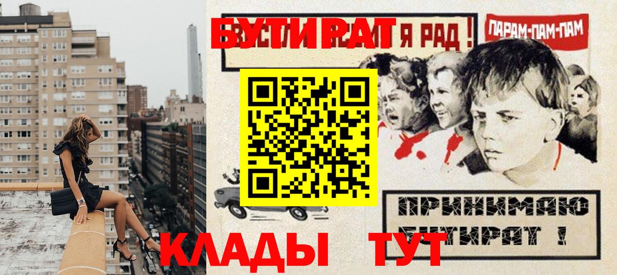 Мичуринск  БУТИРАТ GHB  БУТИРАТ  Вход с VPN 