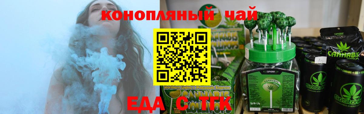 Мичуринск  Cannafood марихуана  Вход с VPN 