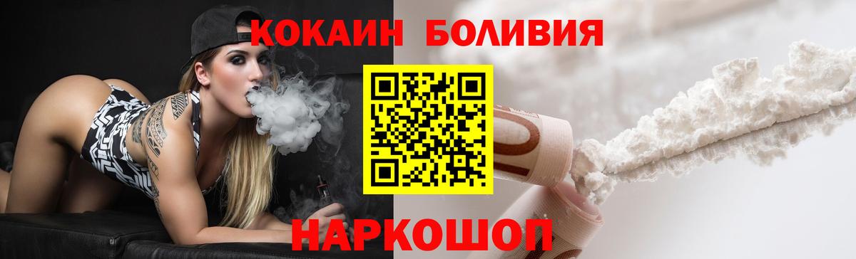 КОКАИН Fish Scale  сколько стоит  Мичуринск  Вход с VPN  КОКАИН Эквадор 