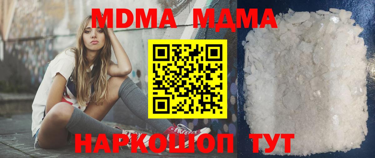 MDMA VHQ  MDMA  Мичуринск  Вход с VPN  MDMA crystal 