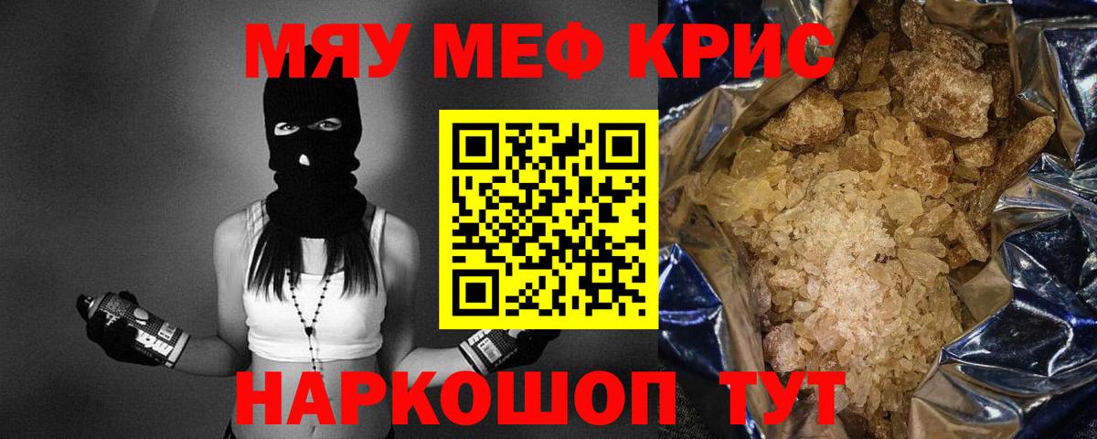 МЕФ  blacksprut   Мичуринск  Меф  Вход с VPN  Мефедрон мука  МЯУ-МЯУ 4 MMC 