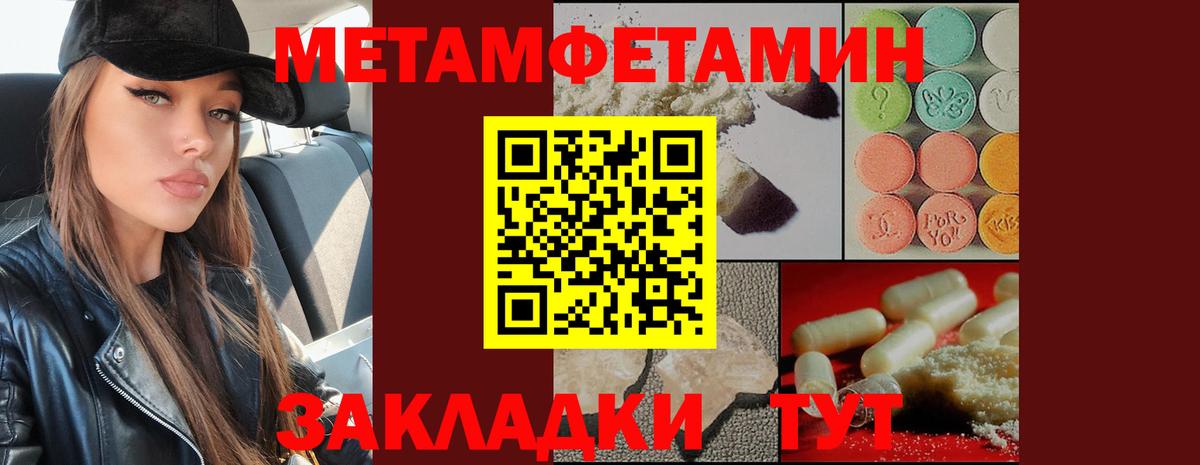 Первитин пудра Мичуринск