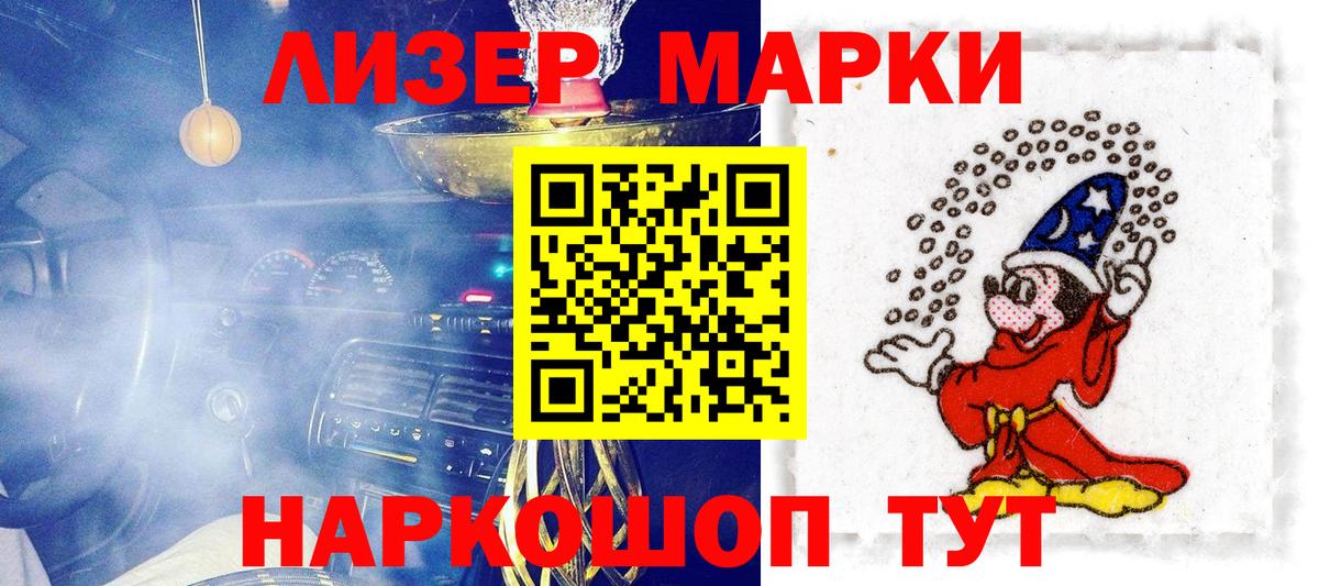 Марки NBOMe 1500мкг Мичуринск