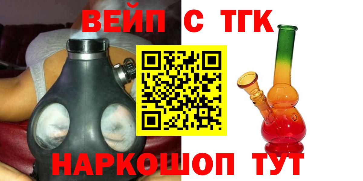 купить   Вход с VPN  Дистиллят ТГК Wax  Мичуринск  MEGA сайт  ТГК вейп с тгк 
